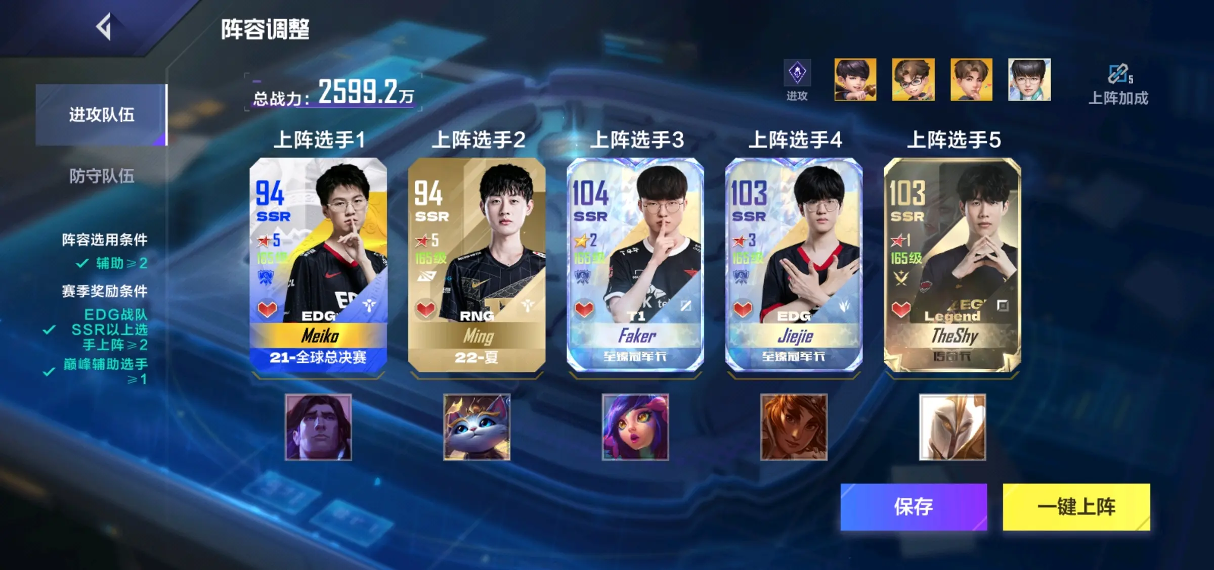  JackeyLove巅峰对决，Ming与50激战法国队分钟，战术调整胜负难料！